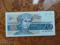 Bulgaria bancnota 20 BGN din 1991. UNC