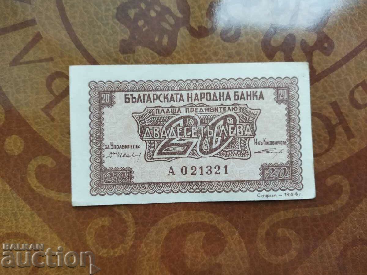 Bancnota din Bulgaria 20 BGN din 1944. EF+/AU seria A