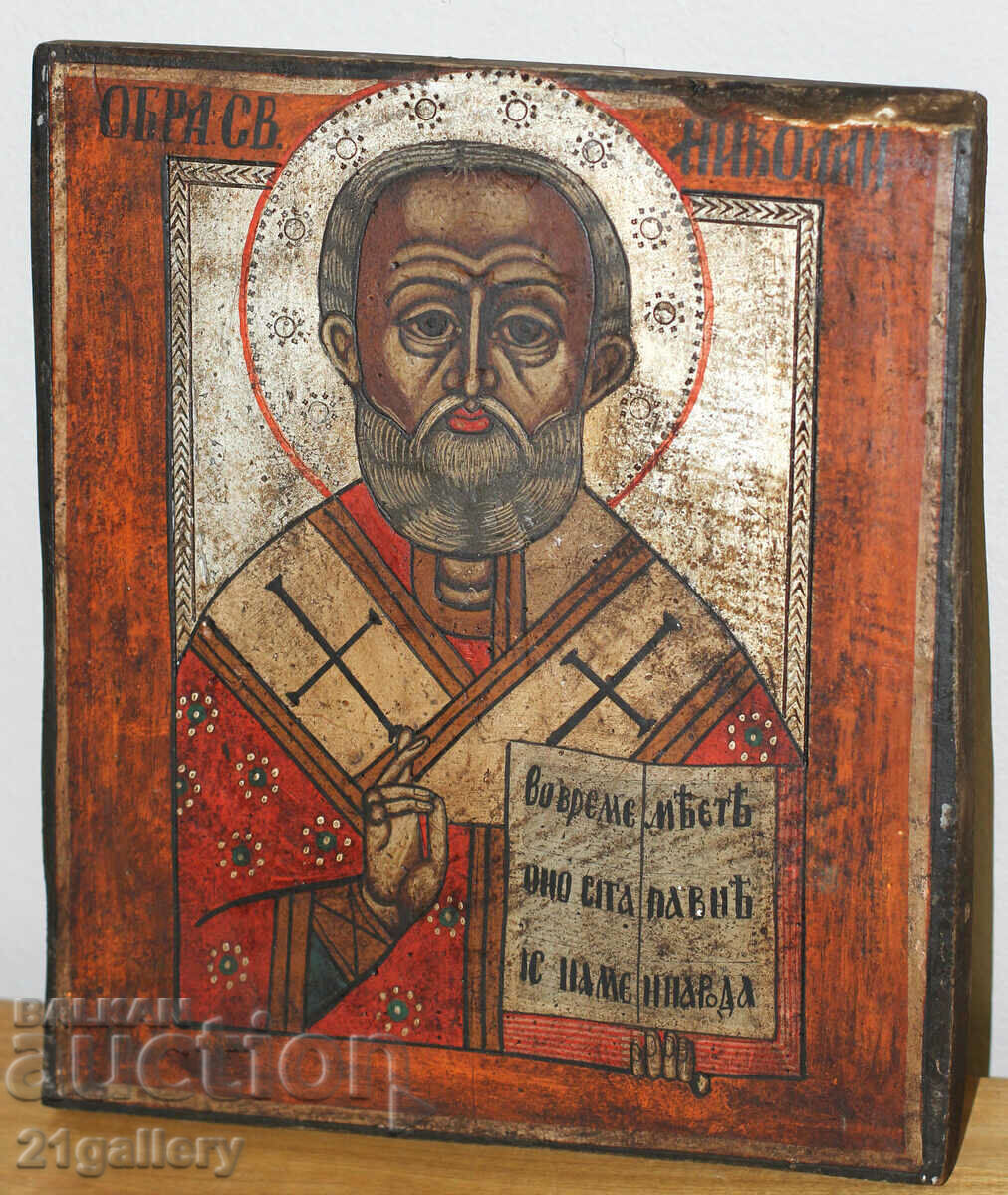 A modern icon of Saint Nicholas the Wonderworker with price 550.00 BGN | € 281.21 A modern icon of Saint Nicholas the Wonderworker with price 550.00 BGN | € 281.21