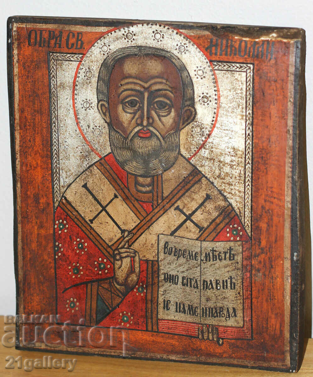 Auction A modern icon of Saint Nicholas the Wonderworker Auction A modern icon of Saint Nicholas the Wonderworker
