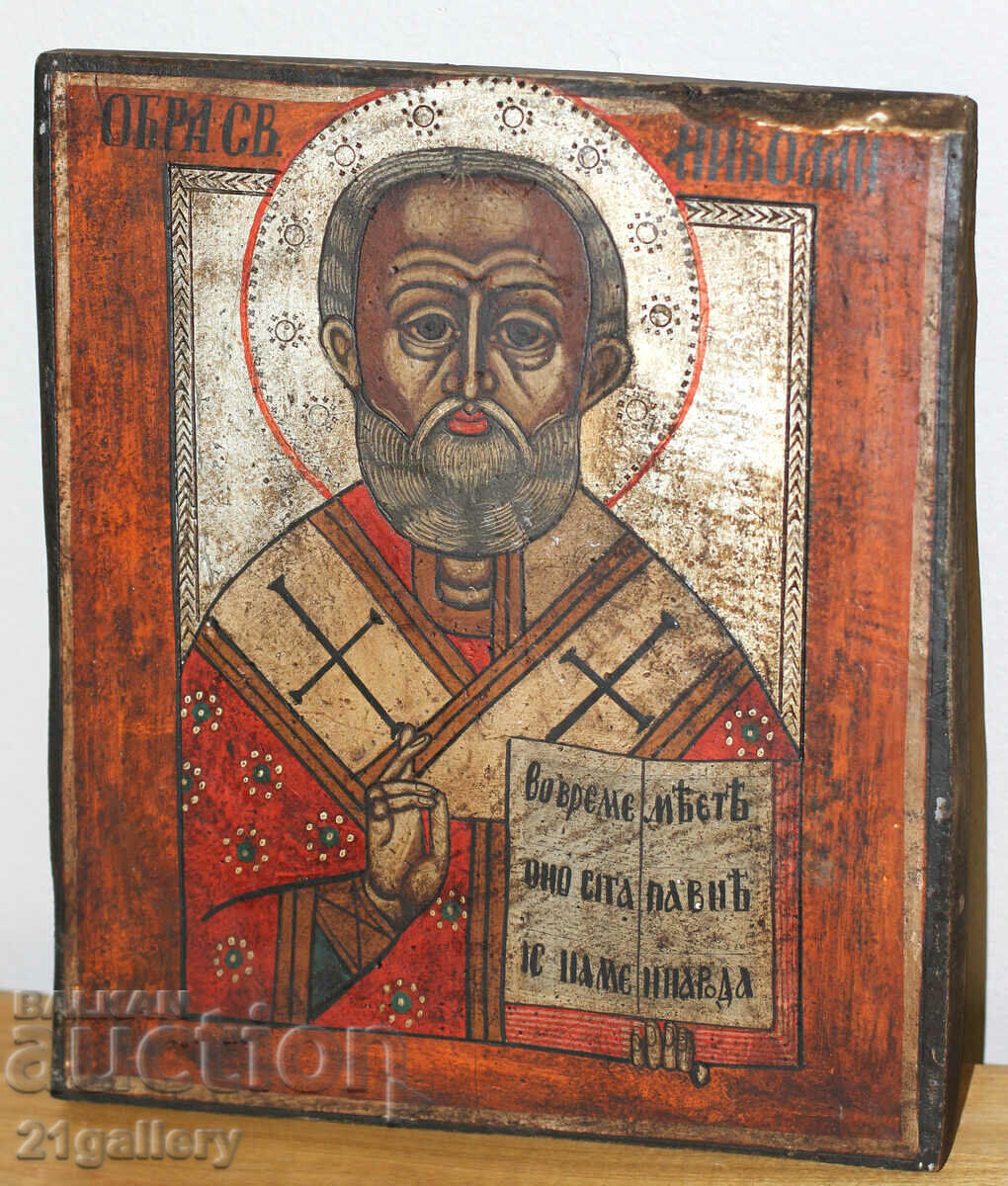 A modern icon of Saint Nicholas the Wonderworker A modern icon of Saint Nicholas the Wonderworker