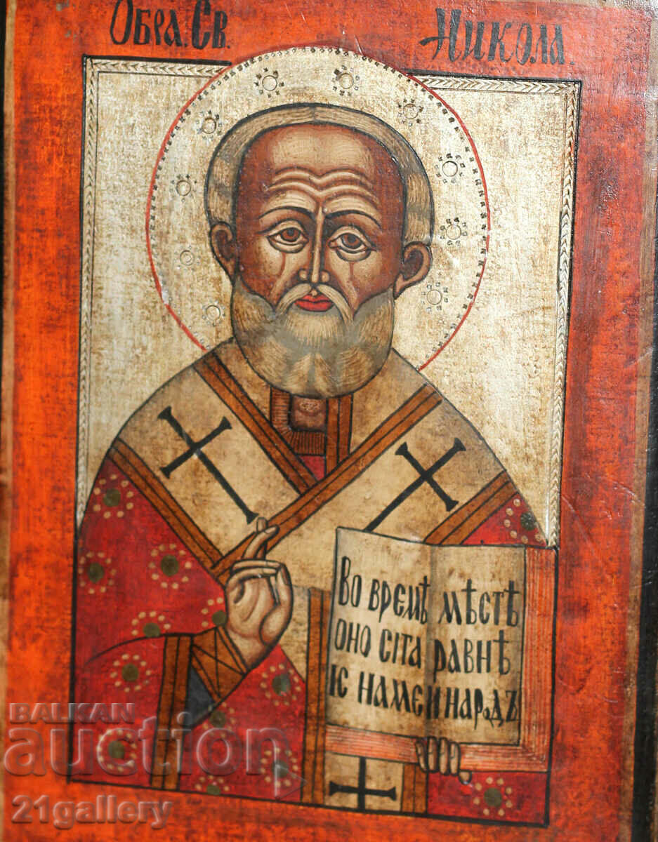 A modern icon of Saint Nicholas the Wonderworker with price 550.00 BGN | € 281.21 A modern icon of Saint Nicholas the Wonderworker with price 550.00 BGN | € 281.21