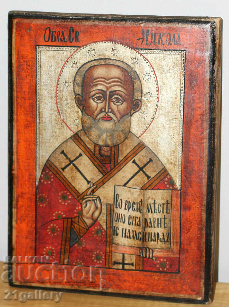 Auction A modern icon of Saint Nicholas the Wonderworker Auction A modern icon of Saint Nicholas the Wonderworker