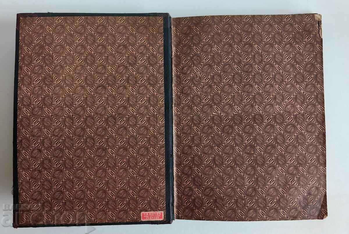 . PREDICI REGATUL BULGARII LITERATURA RELIGIOSA BIBLIA cu preț 35.00 BGN | € 17.90