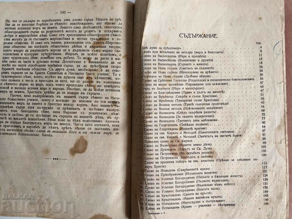 . PREDICI REGATUL BULGARII LITERATURA RELIGIOSA BIBLIA - 5