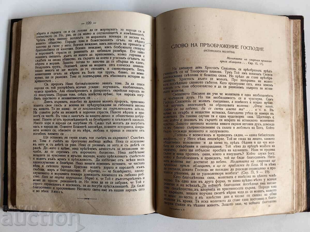 . PREDICI REGATUL BULGARII LITERATURA RELIGIOSA BIBLIA - 7