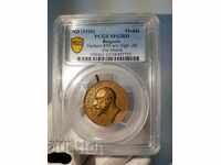 SP 62 RD Medalia Regală a Meritului Regele Ferdinand I Bronz