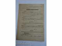 1940s DECLARATION COMMISSIONER OF SUPPLY OLD DOCUMENT