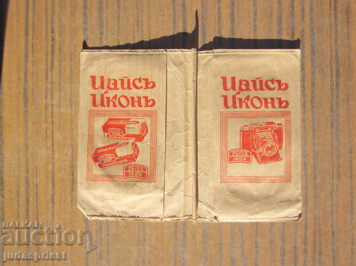 Παράδοση Βασίλειο της Βουλγαρίας vintage φωτογραφία εξωφύλλου εικονίδιο zeiss Παράδοση Βασίλειο της Βουλγαρίας vintage φωτογραφία εξωφύλλου εικονίδιο zeiss