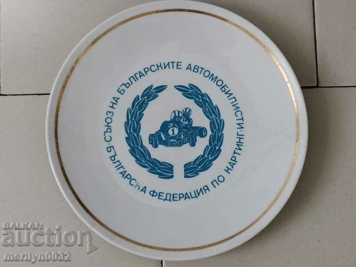 Чиния български ПОРЦЕЛАН Федерация по картинг НРБ с цена 69.00 лв. | € 35.28 Чиния български ПОРЦЕЛАН Федерация по картинг НРБ с цена 69.00 лв. | € 35.28