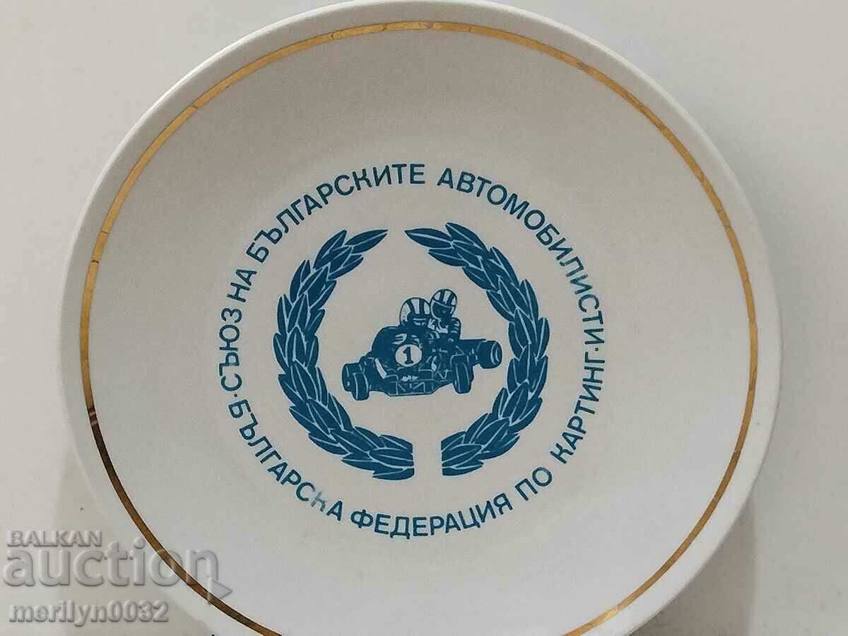 Чиния български ПОРЦЕЛАН Федерация по картинг НРБ - 7 Чиния български ПОРЦЕЛАН Федерация по картинг НРБ - 7