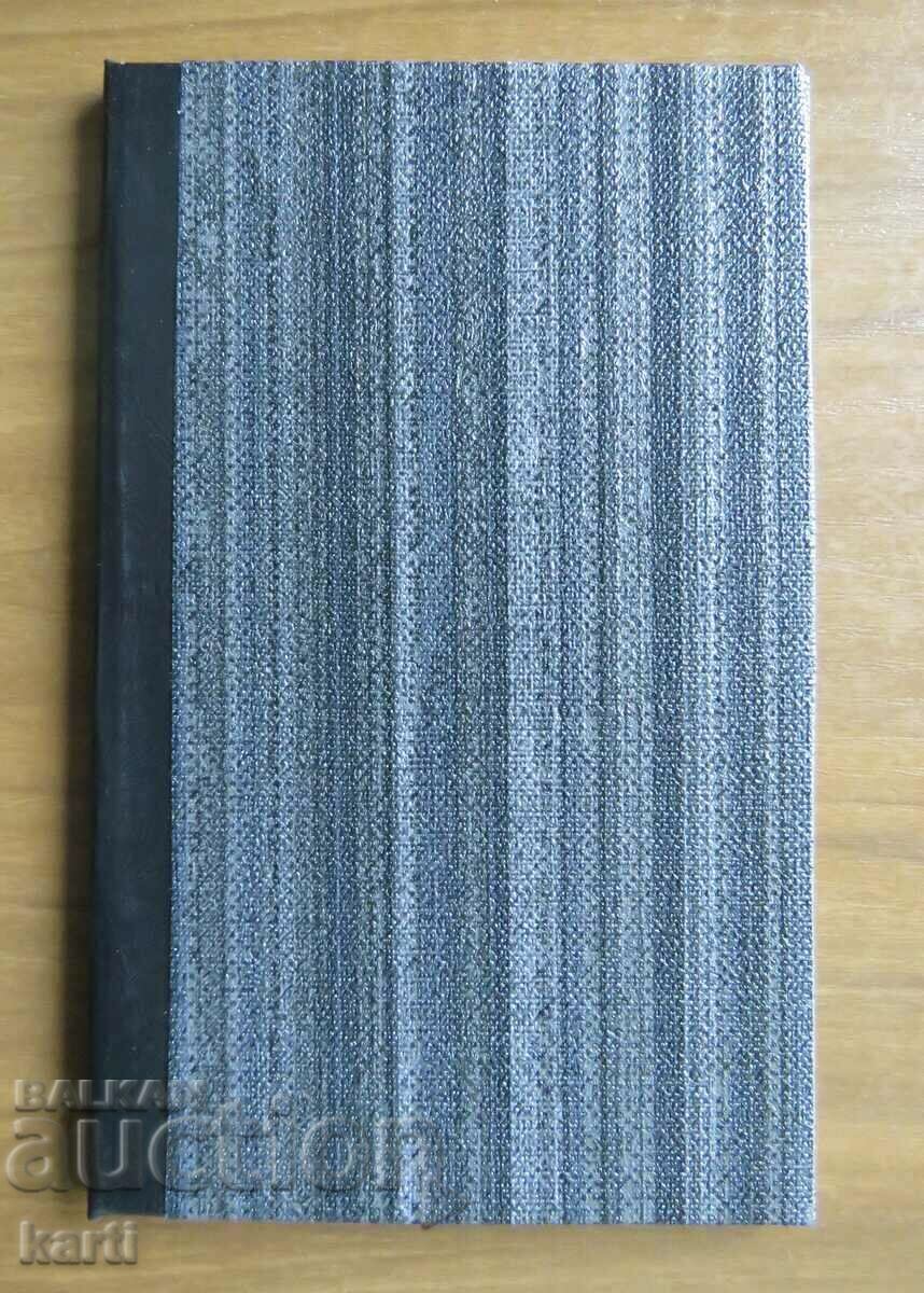 1873 - ΑΠΛΕΣ ΑΛΗΘΕΙΕΣ ΓΙΑ ΤΗΝ ΨΥΧΗ - ΠΑΛΙΑ ΤΥΠΗ