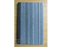 1873 - SIMPLE TRUTHS FOR THE SOUL - OLD PRINT