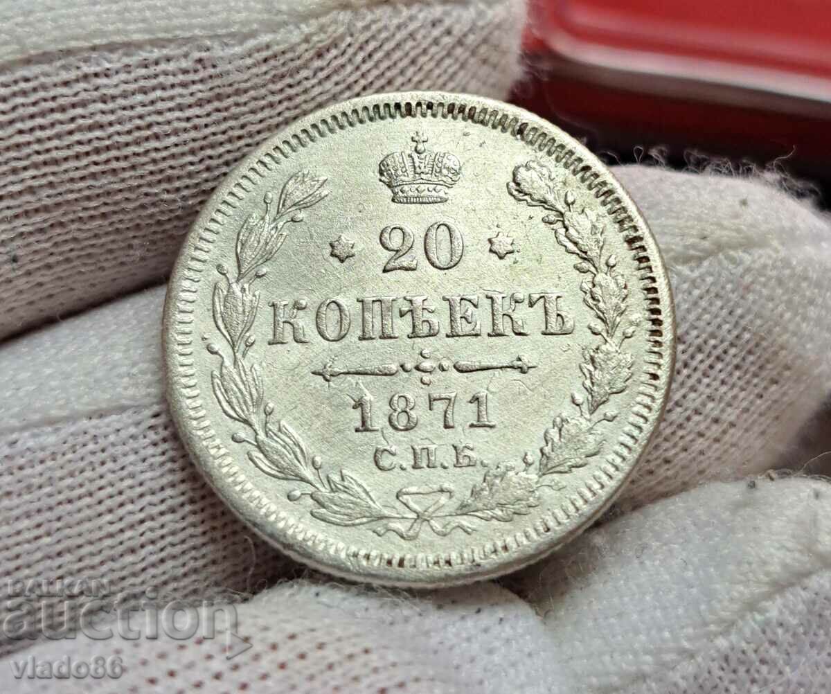 20 копейки 1871