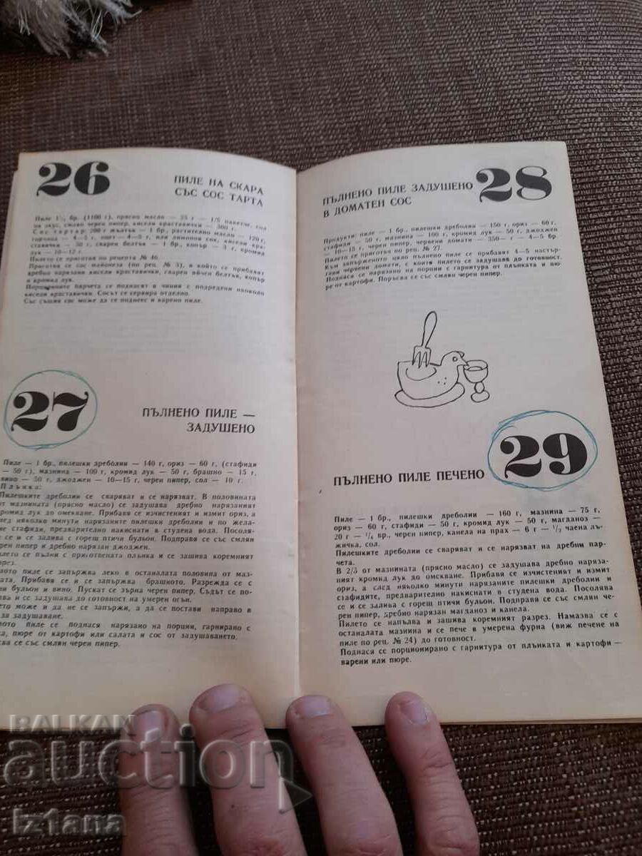 Auction Old book 52 recipes for chicken dishes Auction Old book 52 recipes for chicken dishes