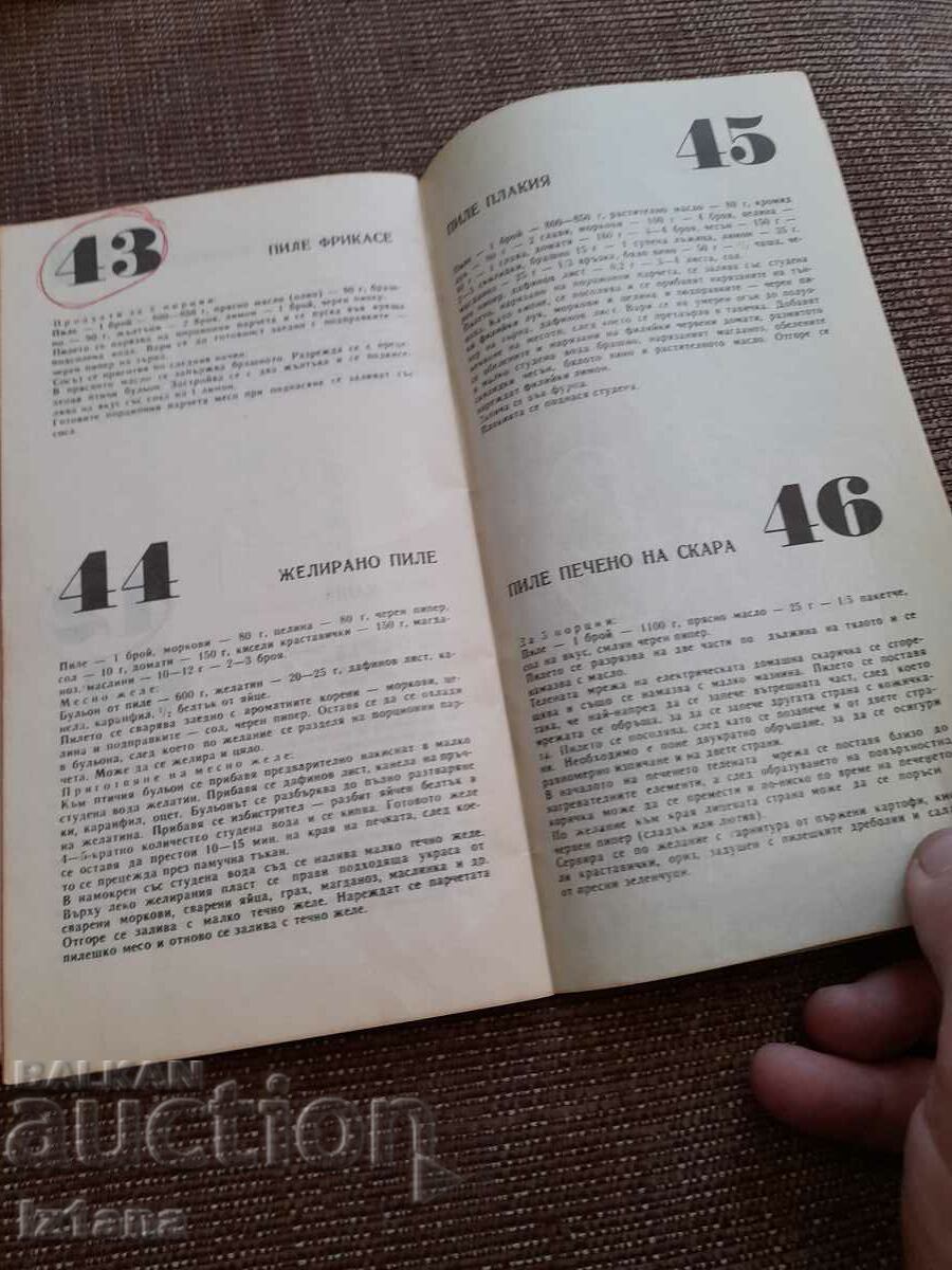 Old book 52 recipes for chicken dishes - 5 Old book 52 recipes for chicken dishes - 5