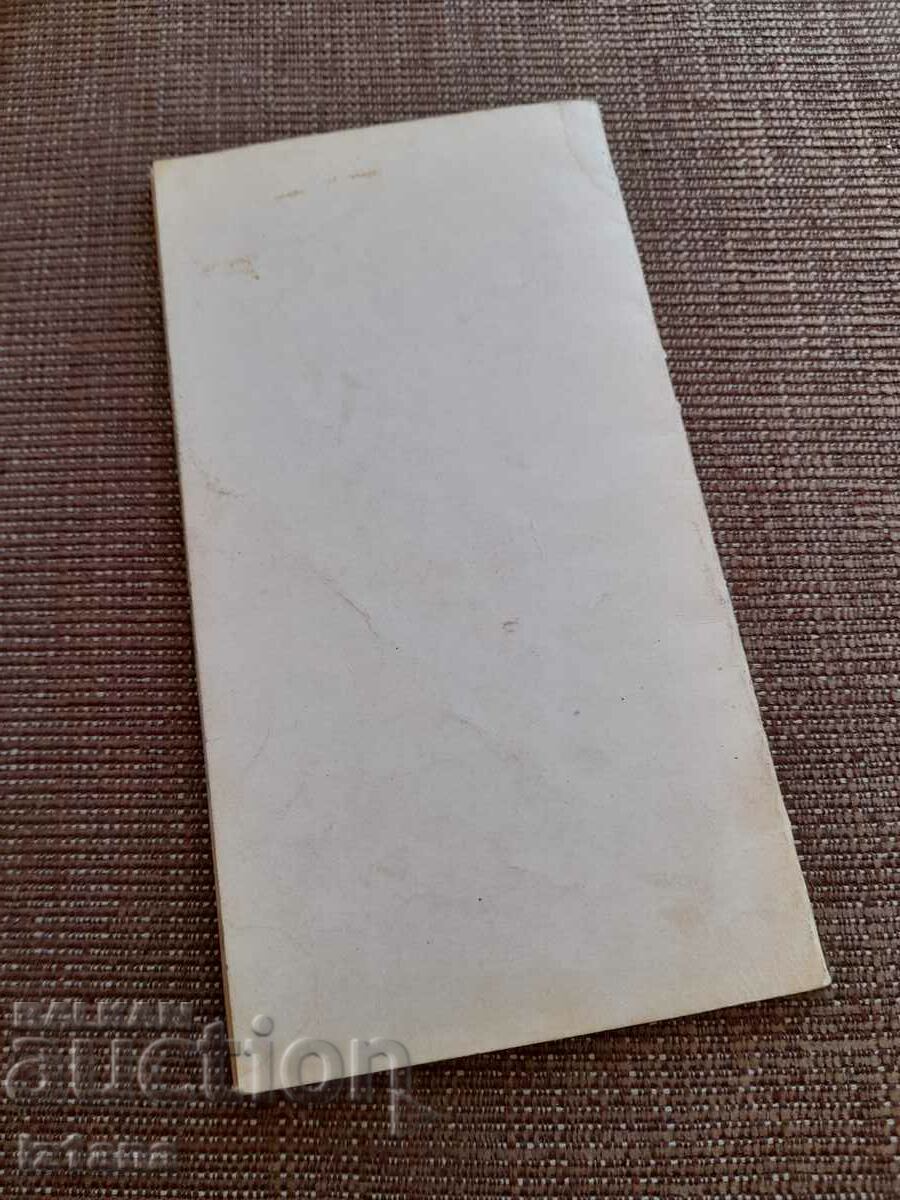 Old book 52 recipes for chicken dishes - 6 Old book 52 recipes for chicken dishes - 6