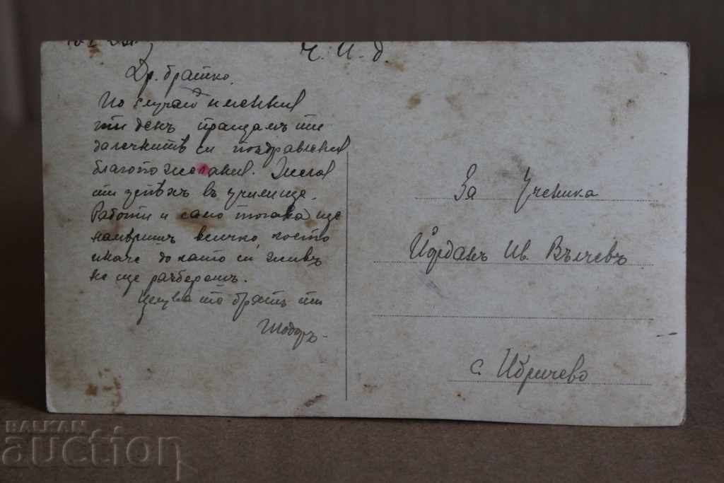 Auction .SOFIA ROYAL PALACE OLD POSTCARD Auction .SOFIA ROYAL PALACE OLD POSTCARD