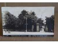 СОФИЯ ЦАРСКИЯ ДВОРЕЦ СТАРА ПОЩЕНСКА КАРТИЧКА