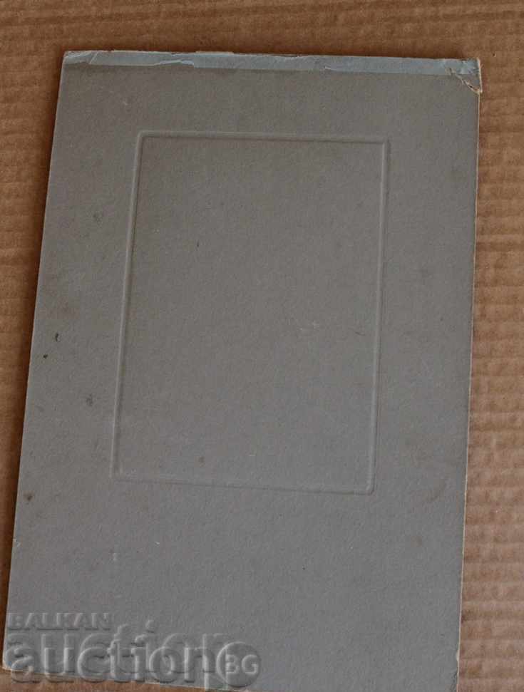 Доставка на СВАТБА СВАТБЕНА ЦАРСКА СНИМКА КАРТОН ЦАРСТВО БЪЛГАРИЯ Доставка на СВАТБА СВАТБЕНА ЦАРСКА СНИМКА КАРТОН ЦАРСТВО БЪЛГАРИЯ