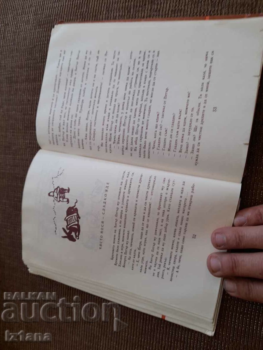 Cunning Peter book - 6 Cunning Peter book - 6