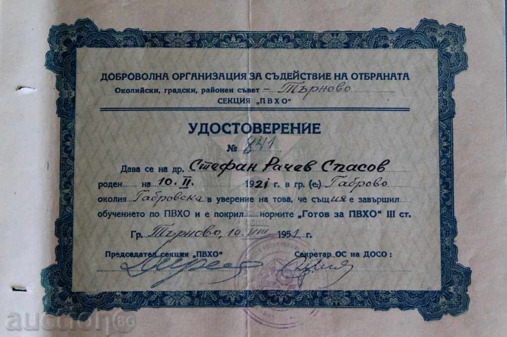 .1951 CERTIFICAT PREGATA PENTRU PVCO GRAD III DOSO cu preț 13.00 BGN | € 6.65