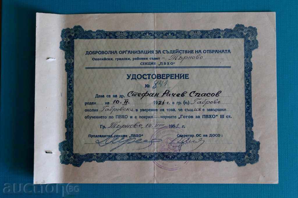 .1951 УДОСТОВЕРЕНИЕ ГОТОВ ЗА ПВХО III СТЕПЕН ДОСО