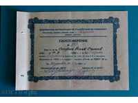 .1951 CERTIFICAT PREGATA PENTRU PVCO GRAD III DOSO