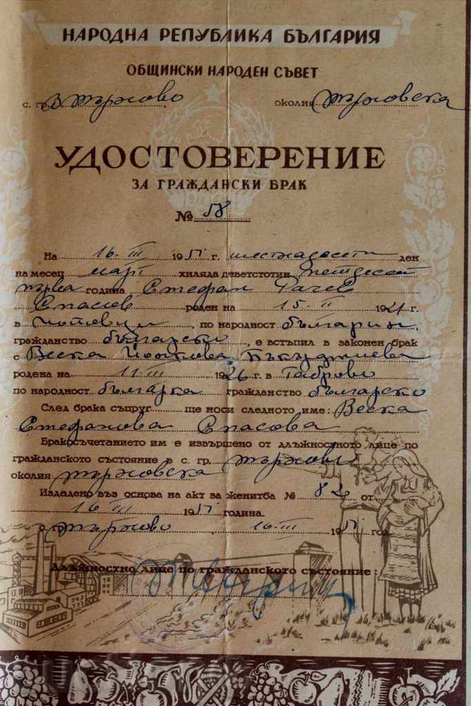 Auction .1951 RARE EARLY SOC CIVIL MARRIAGE CERTIFICATE Auction .1951 RARE EARLY SOC CIVIL MARRIAGE CERTIFICATE