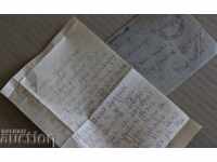 .1944 ΕΠΙΣΤΟΛΗ Μ/Υ