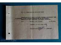 1951 MARRIAGE CHANGE OF MARITAL STATUS