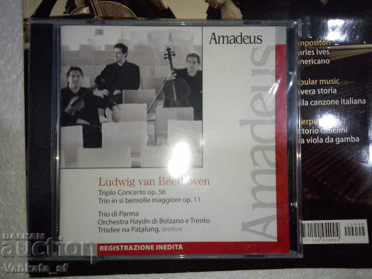 Amadeus - Magazine with disc with price 5.80 BGN | € 2.97 Amadeus - Magazine with disc with price 5.80 BGN | € 2.97