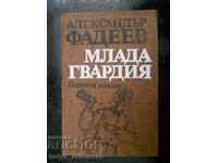 Александър Фадеев "Млада гвардия"