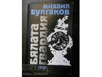 Mikhail Bulgakov "The White Guard"