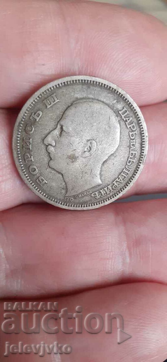 50 BGN 1930 with price 25.00 BGN | € 12.78 50 BGN 1930 with price 25.00 BGN | € 12.78