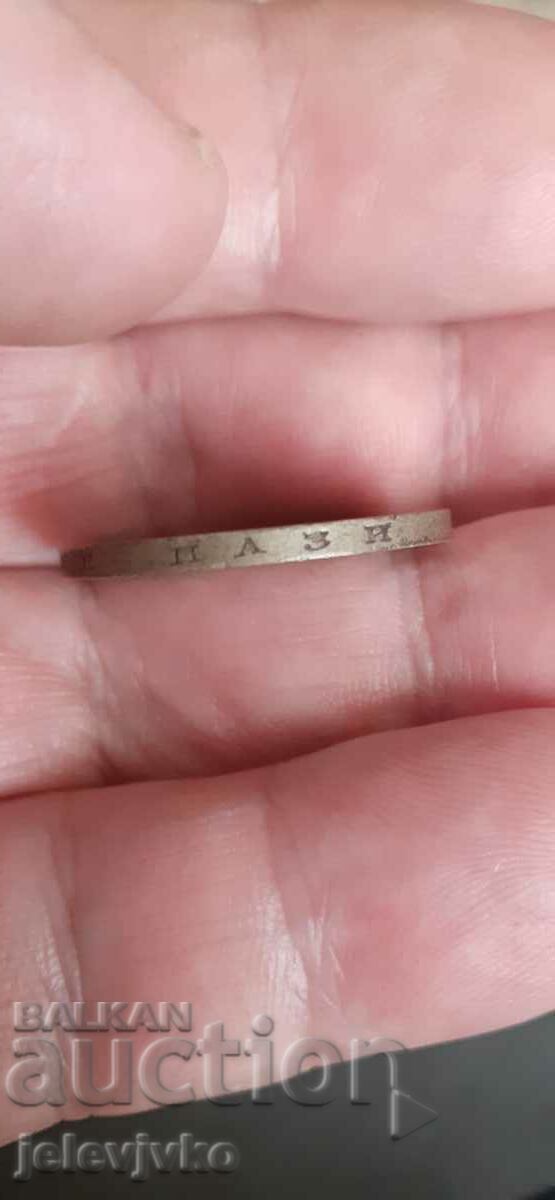 Auction 50 BGN 1930 Auction 50 BGN 1930