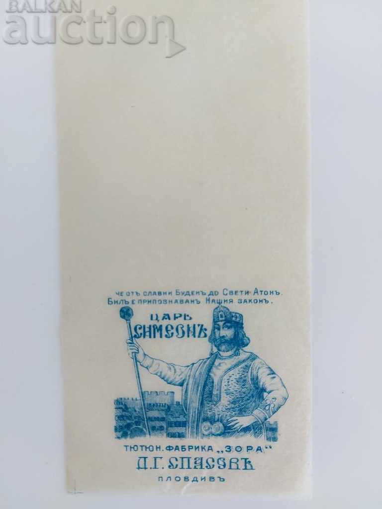 Delivery of .OLD LABEL TOBACCO FACTORY ZORA PLOVDIV Delivery of .OLD LABEL TOBACCO FACTORY ZORA PLOVDIV