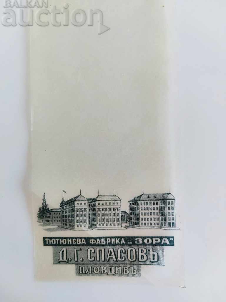 Auction .OLD LABEL TOBACCO FACTORY ZORA PLOVDIV Auction .OLD LABEL TOBACCO FACTORY ZORA PLOVDIV