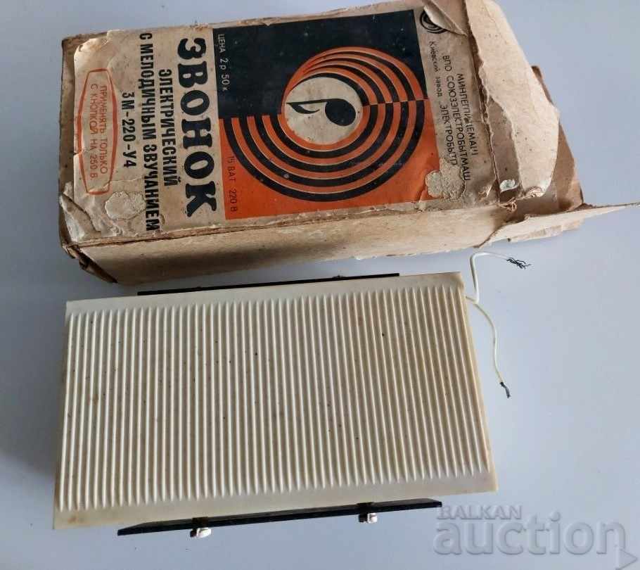 .SOC SOVIET BELL WITH BOX SOCA USSR - 6 .SOC SOVIET BELL WITH BOX SOCA USSR - 6