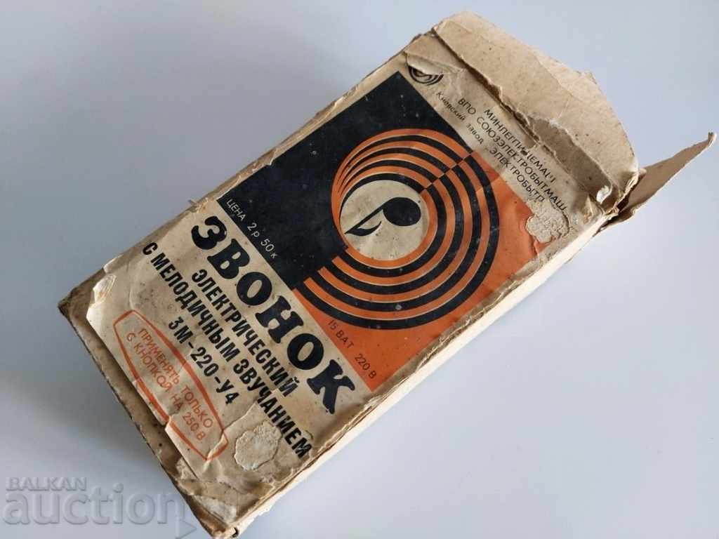 .SOC SOVIET BELL WITH BOX SOCA USSR .SOC SOVIET BELL WITH BOX SOCA USSR
