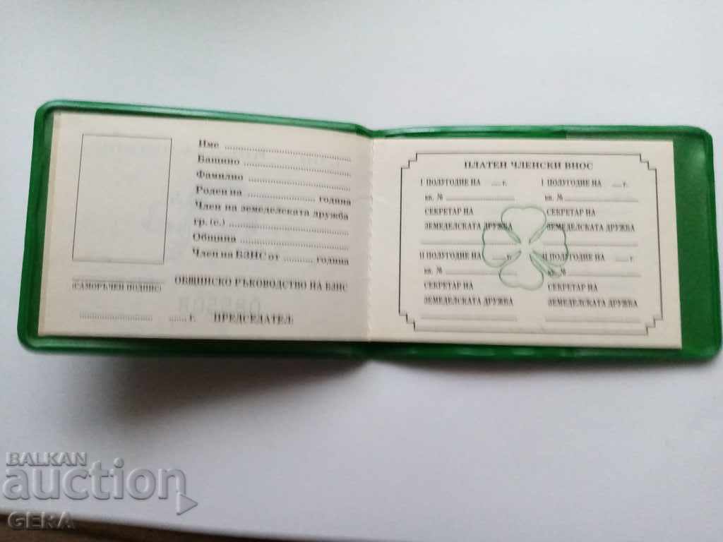 Auction  Membership card