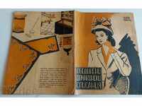 .1946 ZIARUL REVISTA UNITED HOUSEHOLD JOURNALS