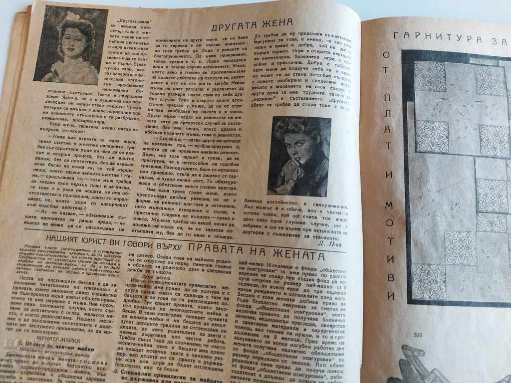 Auction .1947 UNITED HOUSEHOLD MAGAZINES MAGAZINE NEWSPAPER NRB SOC Auction .1947 UNITED HOUSEHOLD MAGAZINES MAGAZINE NEWSPAPER NRB SOC
