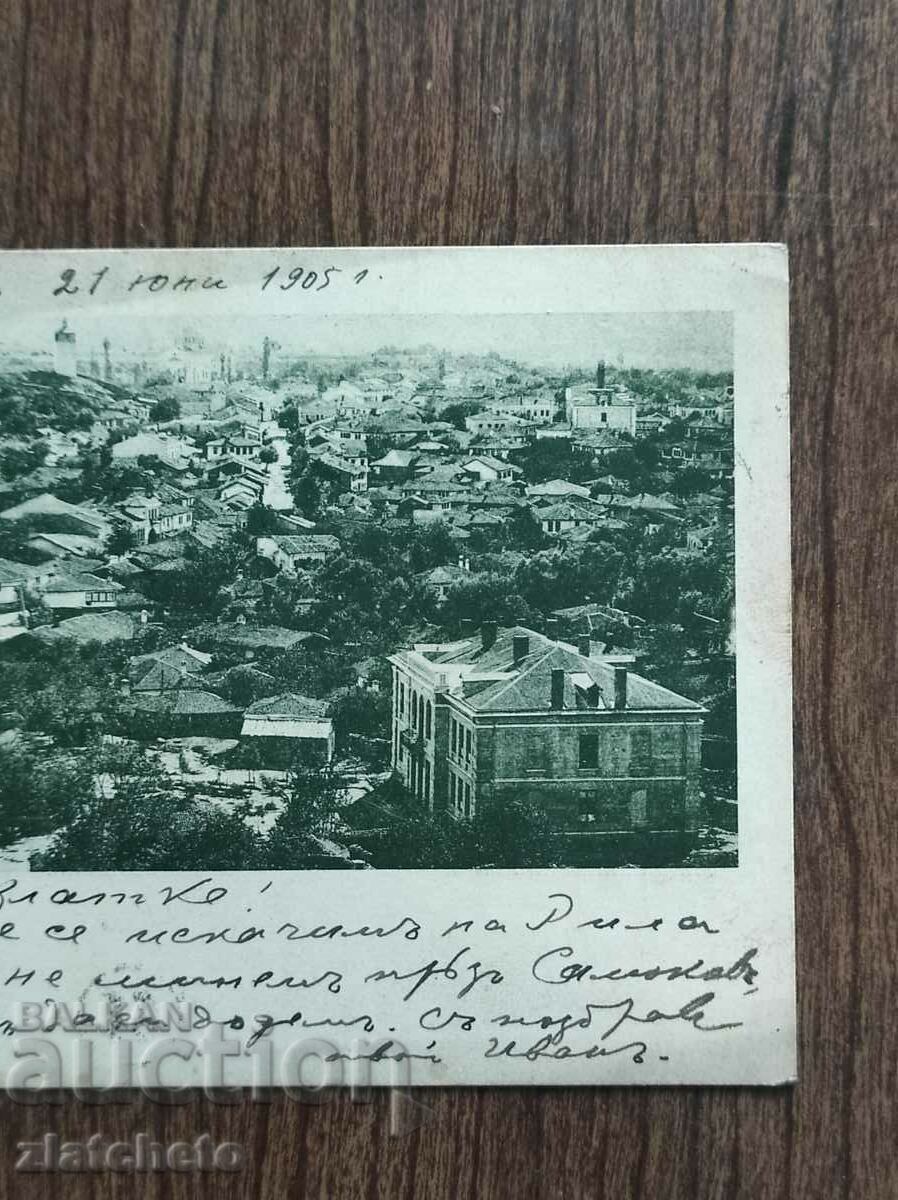Postcard - Greetings from Dupnitsa with price 45.00 BGN | € 23.01 Postcard - Greetings from Dupnitsa with price 45.00 BGN | € 23.01