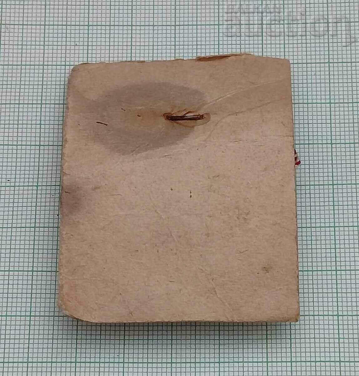 Auction  BURENTSE MARTENITSA S. ORESHAK TPK "NATIVE ART"