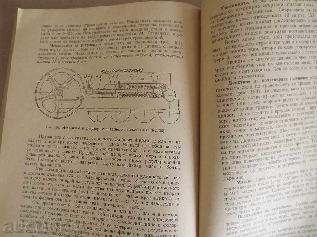 Auction  . 1955 WHEEL AND TRACK TRACTORS