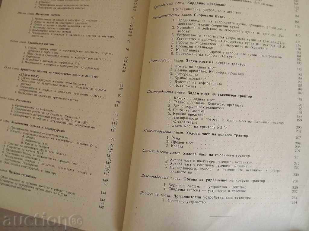 . 1955 WHEEL AND TRACK TRACTORS - 5