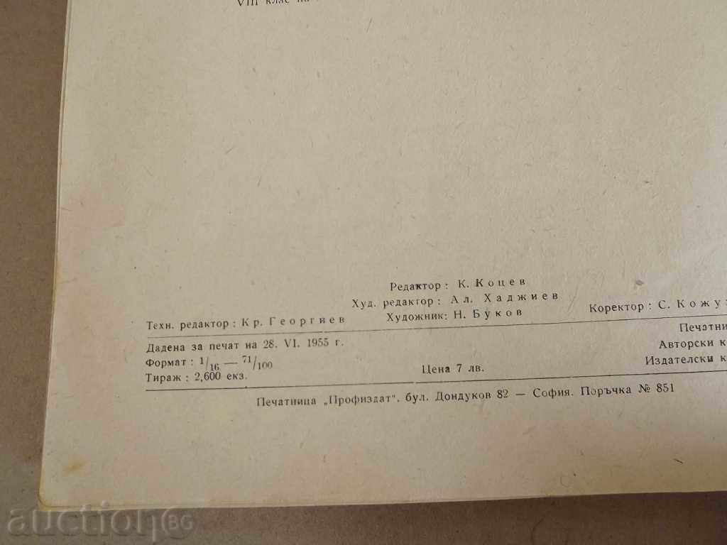 . 1955 WHEEL AND TRACK TRACTORS - 6