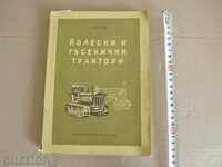 . 1955 КОЛЕСНИ И ГЪСЕНИЧНИ ТРАКТОРИ