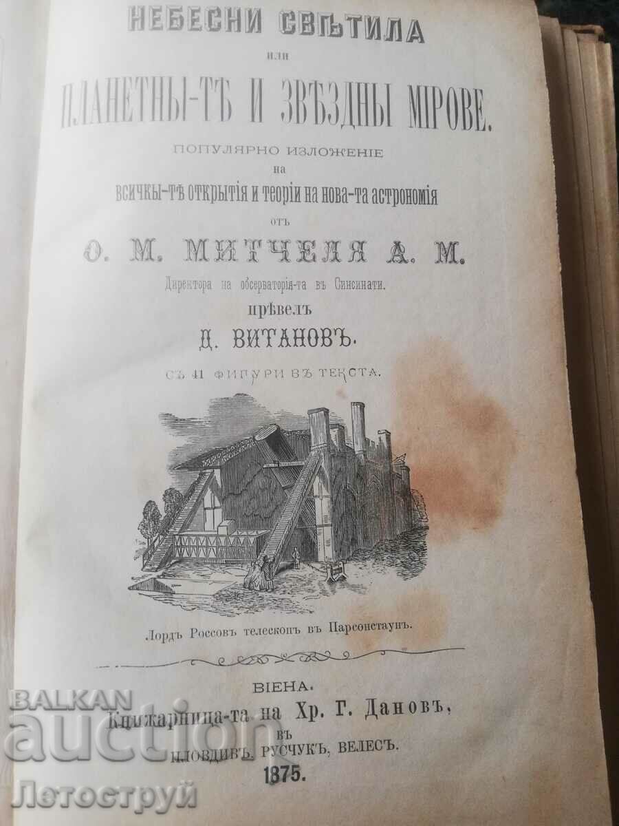 Din 1, astronomie tipărită veche, 1875. Ilustrații.